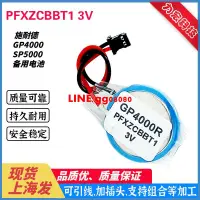 在飛比找露天拍賣優惠-日本進口PFXZCBBT1 3V備用電池 適用于施耐德 GP