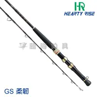 在飛比找蝦皮購物優惠-臨海釣具 24H營業 HR GS柔軔 170 (船釣竿)