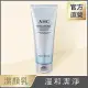 AHC_超能玻尿酸保濕肌亮系列_潔顏乳_150ML