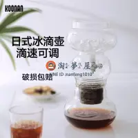 在飛比找樂天市場購物網優惠-冷萃咖啡壺家用玻璃冰滴咖啡壺萃茶壺冰釀咖啡機滴漏壺商用【淘夢