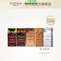 在飛比找Yahoo!奇摩拍賣優惠-【買6件85折】GODIVA歌帝梵巧克力制品豆進口休閑兒童小