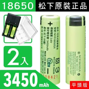 【國際牌 Panasonic 松下】18650電池/充電電池/鋰電池/平頭-3450mAh(送收納防潮盒/BSMI/鋰電池-2入+充電器)