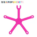 PINKBEE☆【POPSOCKETS】百變無敵星星支架-桃紅 泡泡騷 二代 POPMOUNT 2 泡泡騷支架＊現+預