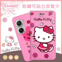 在飛比找蝦皮購物優惠-【Hello Kitty】ASUS Zenfone 9 5G