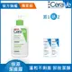 【CeraVe適樂膚】輕柔保濕潔膚露 236ml