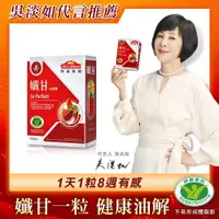 在飛比找全家行動購優惠-【你滋美得】孅甘紅膠囊３０粒／盒(３０粒／盒)