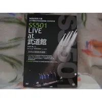 在飛比找蝦皮購物優惠-SS501 dvd=Live at 武道館 2DVD 台灣精