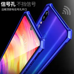 【卡扣王】適用於紅米note7邊框 適用於Redmi Note 7金屬邊框 適用於紅米note7防摔July小家居