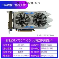 在飛比找Yahoo!奇摩拍賣優惠-顯卡影馳七彩虹GTX750Ti 2G GTX 960 4G 