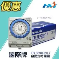 在飛比找PChome商店街優惠-《國際牌 Panasonic》 TB38N系列 TB3890