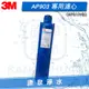 ◤免運費◢ 3M AP903/AP-903 全戶式淨水系統 替換濾心 AP917-HD 分期0利率