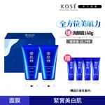 KOSE 高絲 雪肌精 淨白黑面膜 80G 二入組