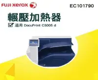 在飛比找Yahoo!奇摩拍賣優惠-Fuji Xerox DocuPrint EC101790 