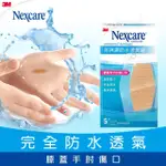 【3M】NEXCARE克淋濕防水透氣繃-膝蓋與手肘專用 5片(OK繃)