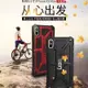 UAG自尊系列三星note10pro 手機殼note 8 9防摔A8 9S超薄手機殼套硅膠殼全包潮高檔-竹泓良品