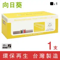 在飛比找蝦皮商城優惠-向日葵 Fuji Xerox CT350567 CT3505