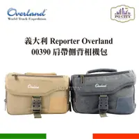 在飛比找松果購物優惠-義大利 Reporter Overland 00390 肩帶