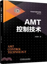 在飛比找三民網路書店優惠-AMT控制技術（簡體書）