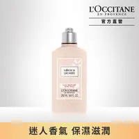 在飛比找PChome24h購物優惠-【L’OCCITANE歐舒丹】橙花&蘭花美體乳 250ML