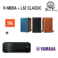 在飛比找Yahoo!奇摩拍賣優惠-YAMAHA R-N800A 串流綜合擴大機 + JBL L