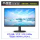 《平價屋3C》全新 PHILIPS 飛利浦 271V8B 27吋 螢幕 IPS 100Hz 可壁掛 無喇叭 螢幕 電腦螢幕 液晶螢幕