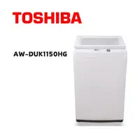 在飛比找鮮拾優惠-【TOSHIBA 東芝】 AW-DUK1150HG 10.5