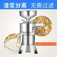 在飛比找樂天市場購物網優惠-豆漿機商用早餐店用大容量全自動渣漿分離現磨免過濾家用豆腐腦機