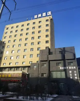 驪楓酒店(哈爾濱公路大橋店)Lifeng Hotel (Harbin Highway Bridge)