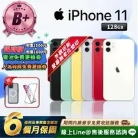 在飛比找momo購物網優惠-【Apple】B+級福利品 iPhone 11 128G 6