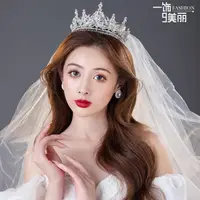 在飛比找樂天市場購物網優惠-皇冠頭飾新娘結婚套裝婚紗禮服配飾超仙髮飾新款生日王冠攝影 全