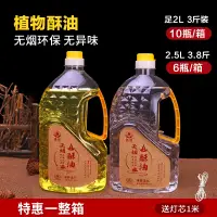 在飛比找露天拍賣優惠-【小新宗教】整箱10瓶液體酥油環保無煙供佛芯臺灣煤油燈專用菩