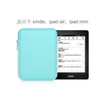 平板套 IPAD收納 AIR2MINI保護套袋 KINDLE電子書 KPW3平板電腦9.7寸 內膽包 |美樂蒂|