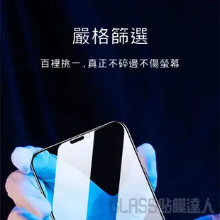 十倍硬度 頂級曲面滿版玻璃貼 保護貼 適用iPhone15 14 13 12 11 Pro Max SE3 XS i8