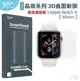 GOR Apple 晶鑽系列 Apple Watch 4 【40mm】3D曲面 全滿版 高清 PET 軟膜 保護貼 全館299免運