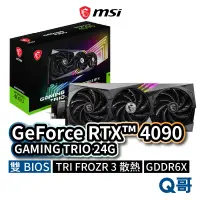 在飛比找蝦皮商城優惠-MSI微星 GeForce RTX 4090 GAMING 