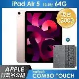 在飛比找遠傳friDay購物精選優惠-《行動辦公組》iPad Air 5 64GB 10.9吋 W