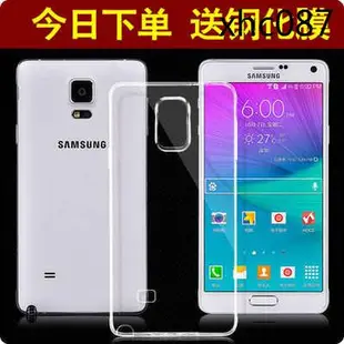 熱銷· 三星note4手機殼矽膠note3手機套S5透明Note2保護殼S4超薄防摔