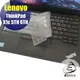 【Ezstick】Lenovo ThinkPad X1c 5TH 6TH 奈米銀抗菌TPU 鍵盤保護膜 鍵盤膜