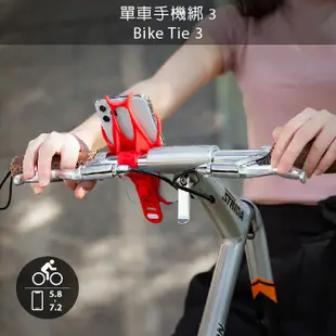 【Bone蹦克官方】單車手機綁把手款第三代 Bike Tie 3 自行車手機架 腳踏車手機架 手把 單車手機架
