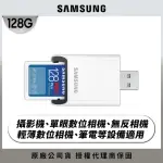 【SAMSUNG 三星】2024 PRO PLUS SD 128GB記憶卡 含讀卡機 公司貨(單眼 數位相機 攝影機 筆電)