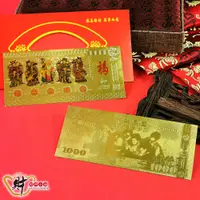 在飛比找PChome24h購物優惠-【財神小舖】招財開運-金鈔錢母紅包/兩款任選