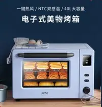 在飛比找樂天市場購物網優惠-ACA/北美電器電烤箱家用一體全自動多功能烘焙40L小型烤箱