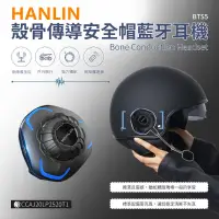在飛比找蝦皮購物優惠-HANLIN-BTS5 殼骨傳導安全帽藍芽耳機摩托車專用藍牙