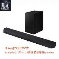 在飛比找Yahoo!奇摩拍賣優惠-【晉城】Samsung三星 3.1.2聲道藍牙家庭劇院聲霸S