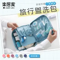 在飛比找momo購物網優惠-【樂居家】韓版 素面手提旅行化妝盥洗包(洗漱包 旅行收納包 