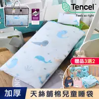 在飛比找PChome24h購物優惠-【J-bedtime】天絲TENCEL®冬夏舖棉兩用加大型兒