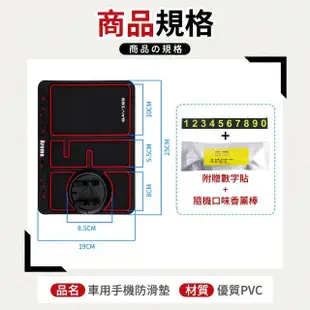 【Finger Pop 指選好物】四合一車用防滑墊(車用止滑墊 車用手機架 車用防滑墊 汽車支架手機 車用手機支架)