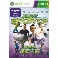 在飛比找蝦皮購物優惠-【嚴選電玩】Xbox 360 全新未拆 Kinect Spo