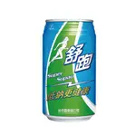 【舒跑】運動飲料 易開罐 335ML  (24瓶/箱)