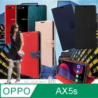 在飛比找PChome24h購物優惠-CITY都會風 OPPO AX5s 插卡立架磁力手機皮套 有